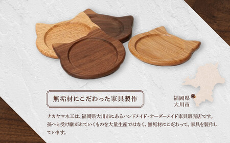 ネココースター（2枚セット/ウォールナット） 木製コースター | 木製 コースター 猫型 コースター ウォールナット 無垢材 天然木 工芸品 猫 大川家具