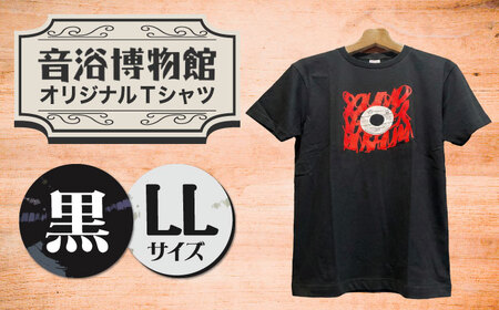オリジナルTシャツ半袖 レコード柄（黒） LLサイズ ＜音浴博物館＞[CBH004]