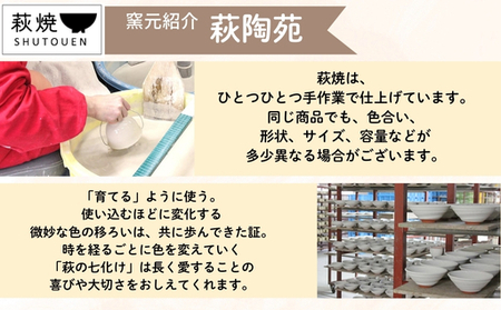 萩焼 ミント お茶碗 ペアセット