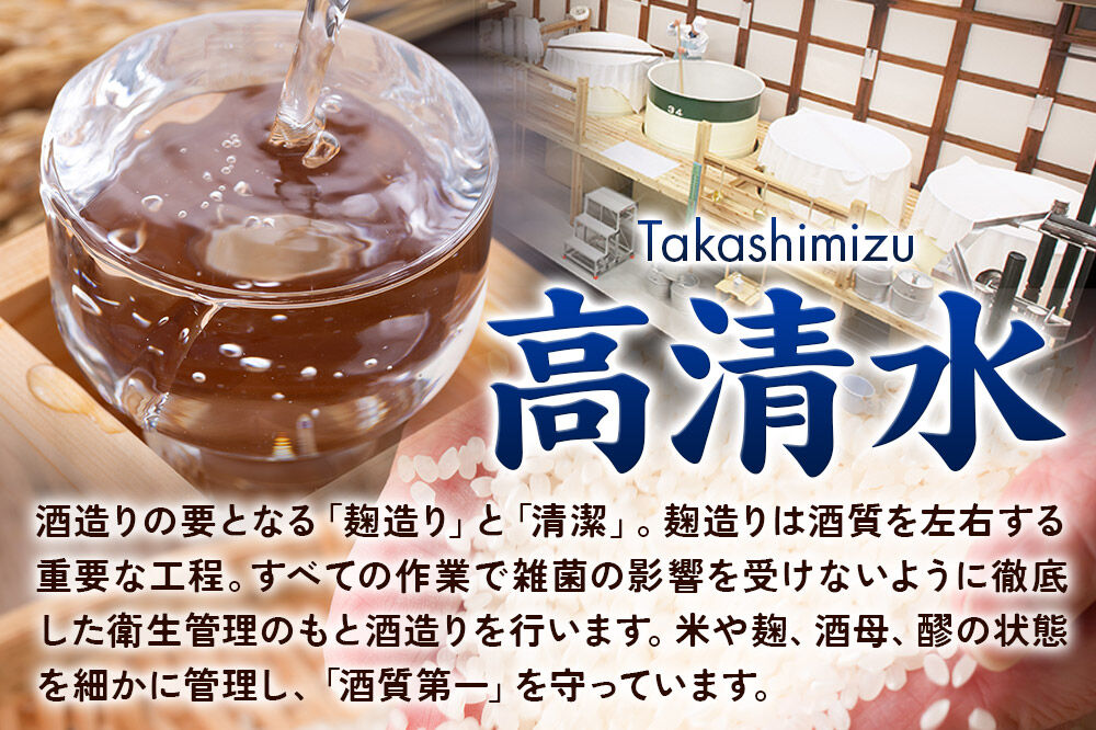 日本酒 地酒 酒 高清水 大吟醸 瑞兆 1800ml×1本【化粧箱入り】 秋田県 [日本酒 地酒 酒 大吟醸 雫酒 山田錦 1800ml 瑞兆]