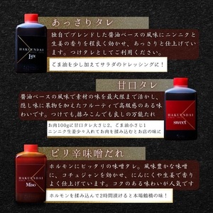 バラエティセット 2.4kg【4種類のタレ付き】 贈り物_OS192-0013