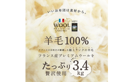 羊毛 掛け布団 ダブルサイズ ウール100% 布団