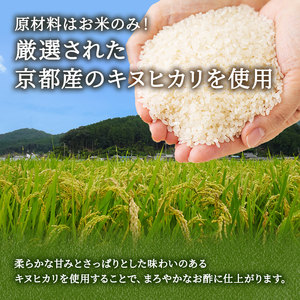 酢 京都 純米千鳥酢 500ml ×4本 村山造酢 調味料 千鳥酢 純米酢 米酢 お酢 キヌヒカリ 2l