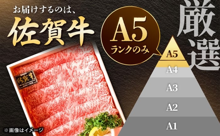 【全3回定期便】＜しゃぶしゃぶ・贈り物に＞佐賀牛肩ロース スライス 600g