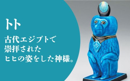 【美濃焼】＜人気アニメにも登場！＞青釉オーナメント「トト」（サル）多治見市/幸兵衛窯    神 エジプト トト 動物 ブルー 青 青釉 小物 飾り 陶器 玄関 お守り 縁起物  お祝い ギフト プレゼ