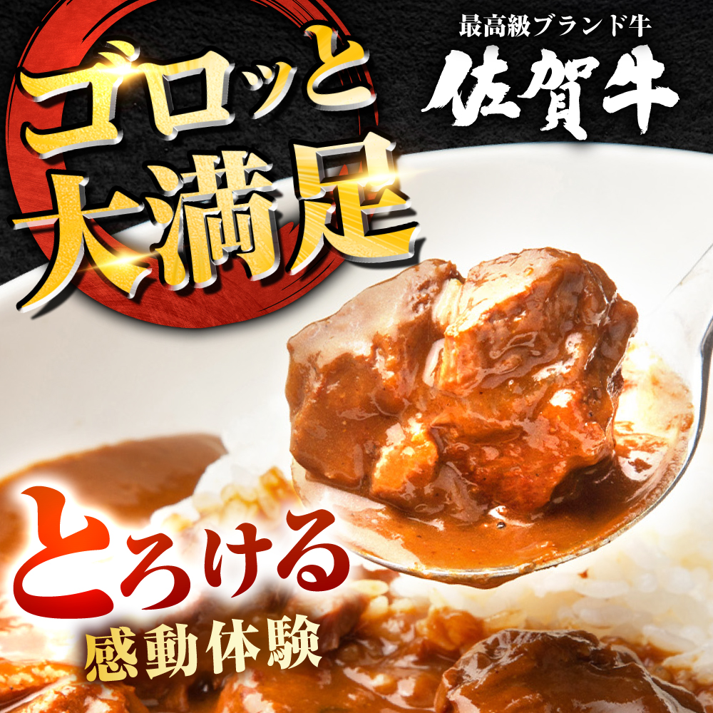 ＜シチューやカレーに！＞佐賀牛すね肉角切り800g（400g×2） 吉野ヶ里町/ミートフーズ華松 [FAY074]