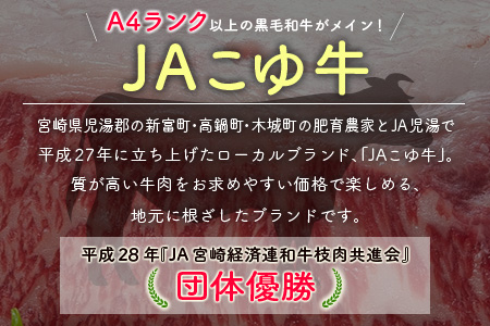 JAこゆ牛 3種食べ比べ スライスセット 計600g（肩ロース・モモ・バラ）各200g A4等級以上【C405】