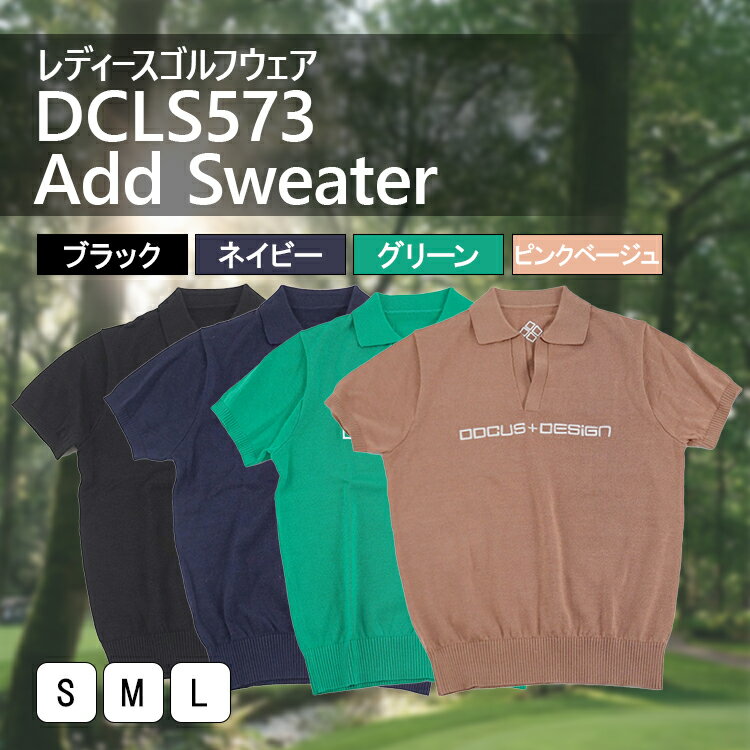【ふるさと納税】レディースゴルフウェア DCLS573 Add Sweater | ゴルフ golf ゴルフ用品 スポーツ スポーツ用品 DOCUS ドゥーカス ギフト 贈答 景品 茨城県 古河市 _GH06