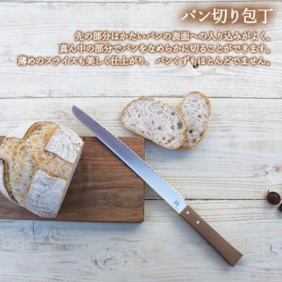 ふるさと納税 関市 【morinoki】4点セット(パン切り・ペティ・チーズナイフ・ピザカッター) |  | 01