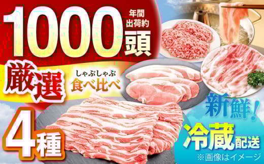 ええやんさくらポーク 小林ファーム 豚肉 しゃぶしゃぶ 4kgセット / 亀山市 / 小林ファーム [AMAB067]
