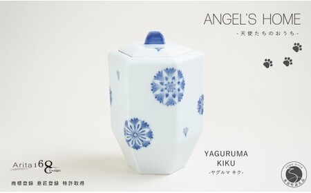 有田焼 Angel’s home 天使たちのおうち YAGURUMA KIKU -ヤグルマ キク-【よう楽庵・たかす】六角型 ペット 骨壺 小型犬 犬骨壺 猫骨壺 動物骨壺 仏具 ミニ 骨壺 メモリアルポット df023