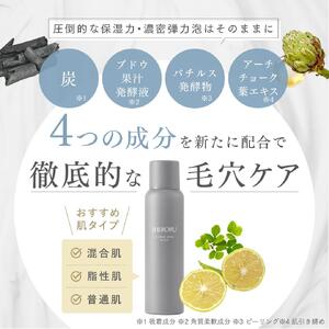 【SHIRORU】 クリスタルホイップ ブラック120g 炭酸泡洗顔_OS305-0003