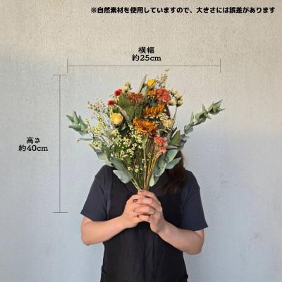 ふるさと納税 和泉市 大阪府和泉市のお花屋さんが送るドライフラワースワッグ(カラフル系)　S　ギフト |  | 02