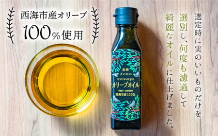 【数量限定】【2023年産】厳選オリーブオイル100g×2本＜西海市オリーブ振興協議会＞ [CER001]