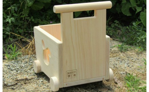 手作り木製 吉野の桧製 手押し車3型 片面透かし 099H2137