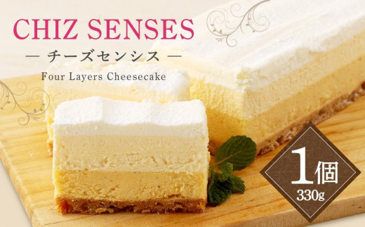 
【神戸ベル】CHIZ SENSES ～チーズセンシス～ Four Layers Cheesecake
