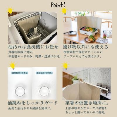 ふるさと納税 三条市 すっきり暮らす油はねガード(IH専用)6枚タイプ ベージュ [ビーワーススタイル]【014S133】 |  | 03