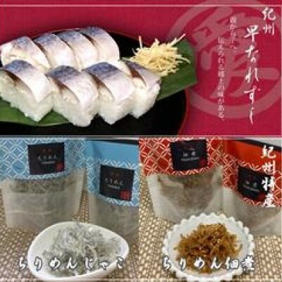 「祭り鯖寿司にしらすをそえて！！」◇