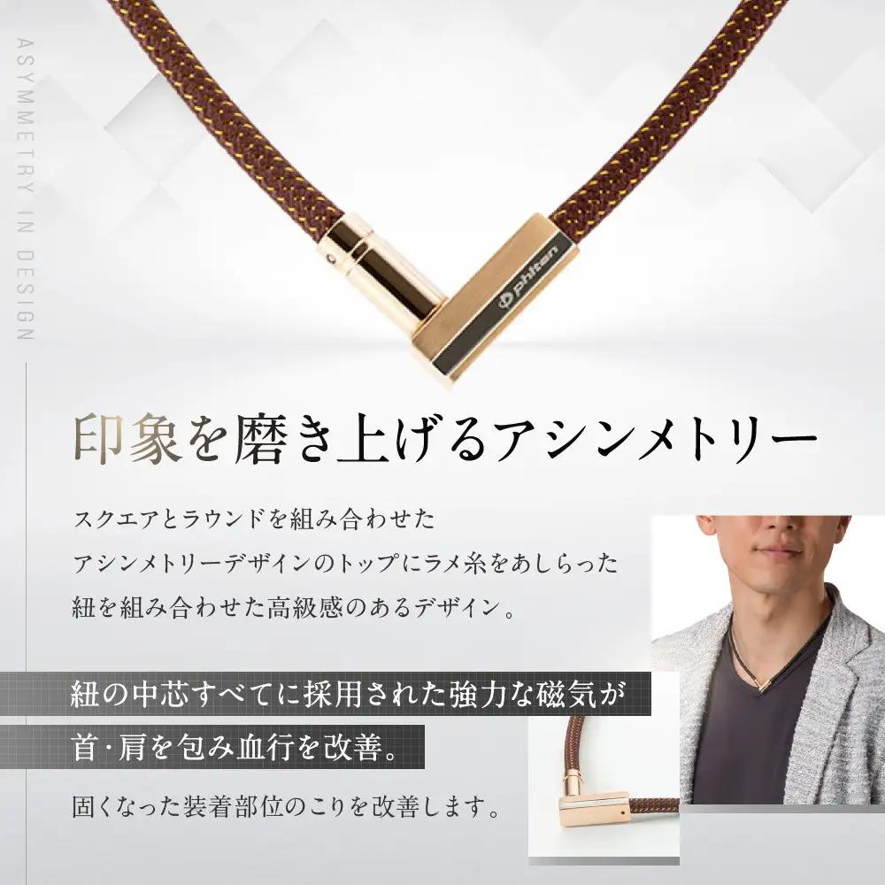 【ファイテン】RAKUWA磁気ネックレス チョッパースクエア(管理医療機器)ブラック/シルバー＜50cm＞｜京都 人気ブランド ネックレス