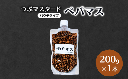 黒胡椒ピリ辛！ポテサラやパスタに合う ペパマス 200g×1本 パウチタイプ [ジャム工房のら]【 調味料 スパイス 香辛料 黒胡椒 ブラックペッパー 万能調味料 肉料理 おつまみ ポテトサラダ パスタ キャンプ飯 BBQ アレンジ 手作り 秋田 羽後 】