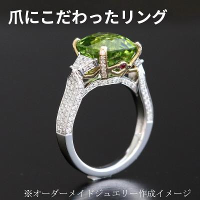 ふるさと納税 山梨市 オーダーメイドジュエリー【300】 |  | 03