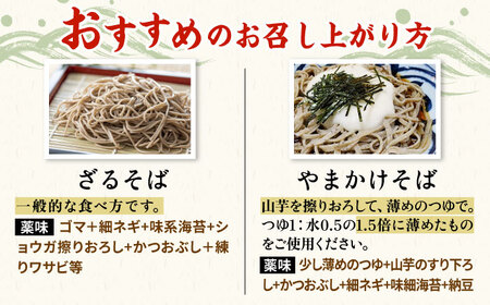 ＜おいしさを追求！＞【数量限定】冷凍生麺 こだわりの手打ち十割そば150g×5束 佐賀県/蕎麦和三郎物語[41ACBB001]
