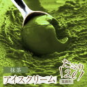 【ふるさと納税】 抹茶 アイスクリーム 2L 業務用 のため 訳あり 訳アリ 大容量 北海道産 純 生クリーム 牛乳 国産 岐阜県 本巣市 卵 無添加 甘い スイーツ デザート たっぷり コーヒー メロン いちご フロート 季節 スイーツ 自宅用 岐阜県産 揖斐茶 [mt186] 16000円