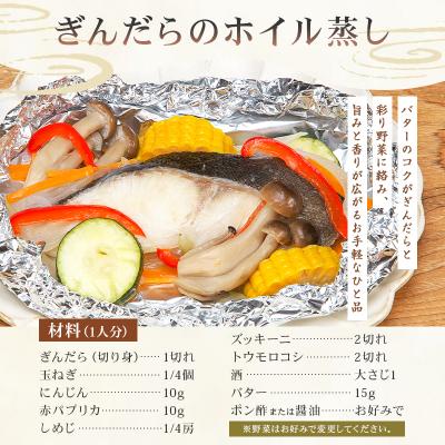 ふるさと納税 江東区 訳あり 銀だら 切り身セット　切り落とし含む　サイズ不揃い500g 中骨なし【kt005-013】 |  | 01