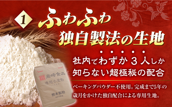 角煮まんじゅう 角煮 かくに 角煮まん 長崎 かくにまんじゅう 岩崎 岩崎本舗