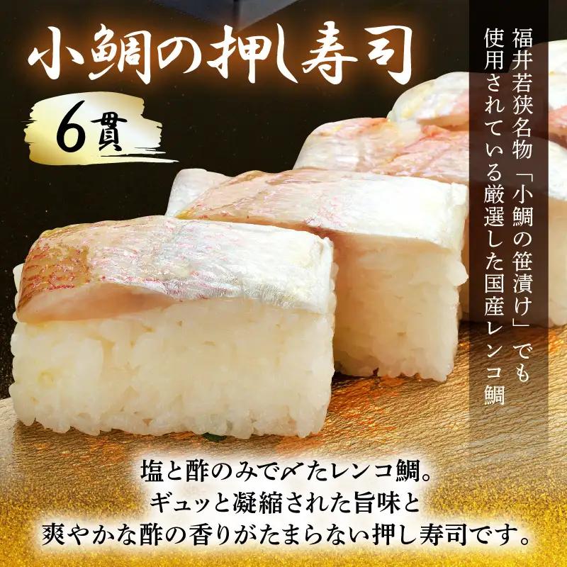 押し寿司セット(焼き鯖寿司、小鯛の押し寿司、炙り穴子の押し寿司) 3種20貫入《大人気返礼品！》／ 越前名物 おすし 押し寿司 鯖 鯛 穴子 食べ比べ カット済 取り分け お手軽 あわら [aw050