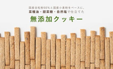 amehare no PORI PORI (無添加クッキー) |豊後高田市 クッキー
