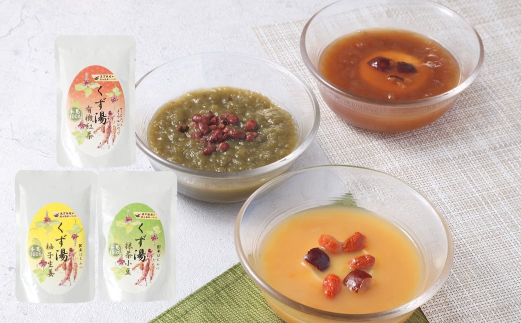 葛湯 (くずゆ) 120g×2袋×3種 & 養生粥 220g×2袋 レトルトセット ／ くずゆ くず湯 紅茶 抹茶小豆 柚子生姜 国産本葛 お粥 おかゆ 有機玄米 デザート スイーツ おやつ 長崎県 