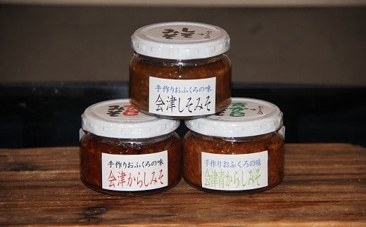 30-B　目黒麹店　味みそ食べ比べセット(からし・しそ・青からし)