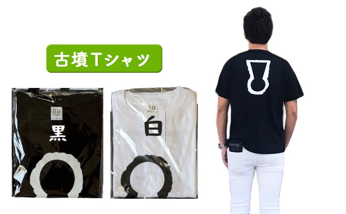 古墳ＴシャツXL（身丈77cm、身幅58cm、肩幅54cm、袖丈24cm）黒