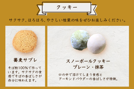 敬老の日《受付8/30(水)迄》パウンドケーキ6種1箱 クッキー6種1箱 2箱セット 【秘境・椎葉村の愛されパン屋さん】