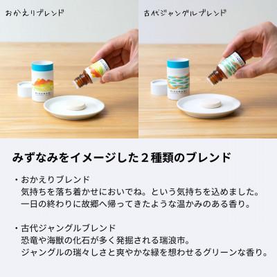 ふるさと納税 瑞浪市 みずなみブレンド精油2種セット 古代ジャングル×おかえり 生活の木瑞浪ファクトリー直送 |  | 02