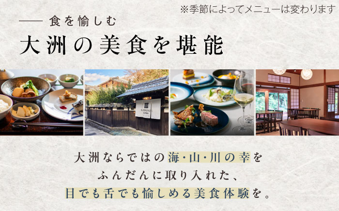 大切な人と特別なひと時を♪NIPPONIA HOTEL 大洲 城下町 1泊2日ペア宿泊券（朝・夕食付き）　愛媛県大洲市/バリューマネジメント株式会社　観光 旅行 宿泊券 旅館 記念日[AGDP004]
