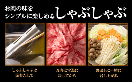 牛肉 くまもと黒毛和牛 しゃぶしゃぶ セット 300g 150g × 2《30日以内に出荷予定（土日祝除く）》 熊本県 阿蘇郡 産山村くまもと黒毛和牛 黒毛和牛 冷凍 しゃぶしゃぶ すき焼き 肩ロース