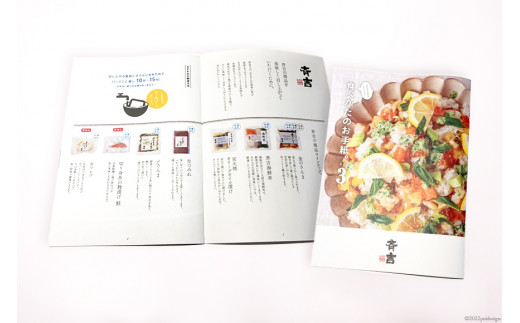 斉吉人気者詰合せ 6種7品 詰め合わせ 食べ比べ 海の幸 冷凍 [斉吉商店 宮城県 気仙沼市 20562295] 