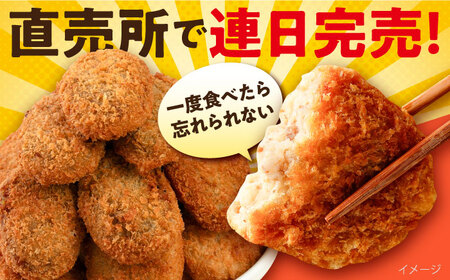 【全6回定期便】三富屋さんのコロッケ メンチカツ ポテトコロッケ10個 メンチカツ10個 計20個 1.5kg【三富屋商事株式会社】[AKFJ090]