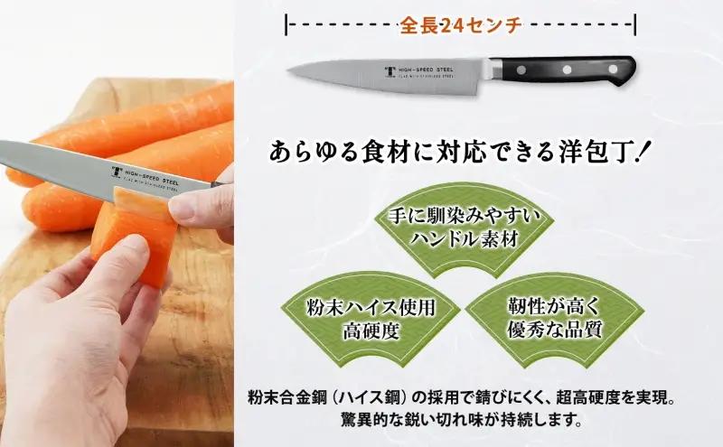 包丁 ハイス鋼 シリーズ ペティナイフ 135mm フルーツ包丁 ナイフ 日用品 調理用品 調理器具 キッチン用品 キッチングッズ 調理 キッチン 日本製 ギフト 贈り物 プレゼント 岐阜 岐阜県 美