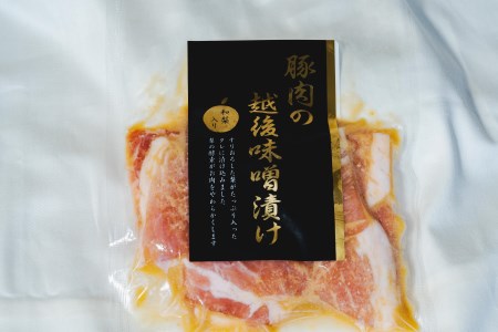 豚肉 味噌漬けセット 6パック 約1.3kg 新潟県産 三条市 冷凍
