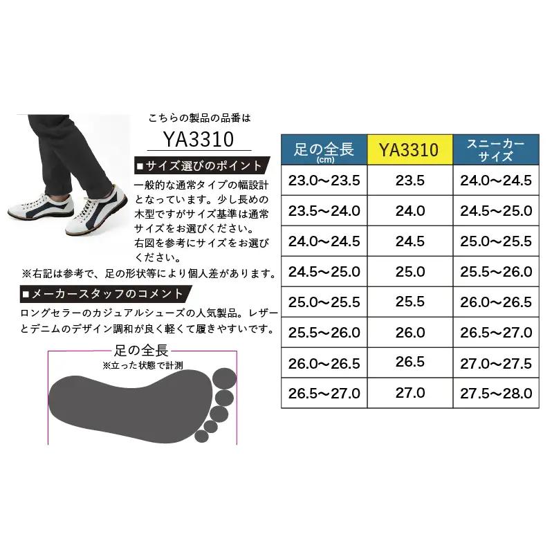 倭イズム ( ヤマトイズム ) 牛革 デニム シューズ 紳士靴 YA3310 25.5cm