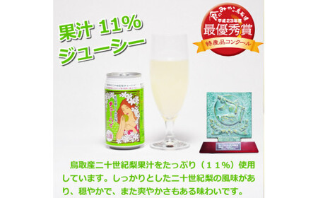 「鳥取産二十世紀梨チューハイ350ml × 24 本」 1 ケース お酒 チューハイ 酒 アルコール お酒 チューハイ 梨 お酒 チューハイ 酒 アルコール お酒 チューハイ 梨