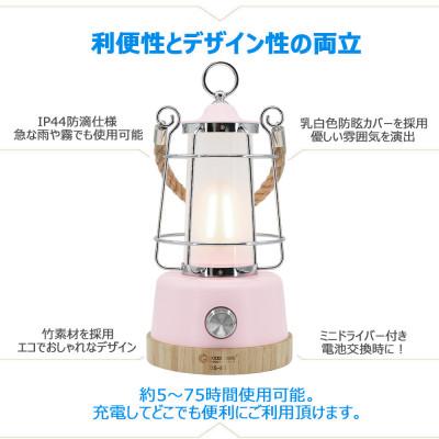 ふるさと納税 貝塚市 LEDランタン 調光 乾電池&amp;充電兼用 長点灯 電球色 昼光色 無段階調整 DS-8E-SPK