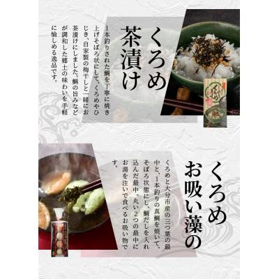 ふるさと納税 大分市 自然の幸 佐賀関味グルメ Cセット_E22020 |  | 01