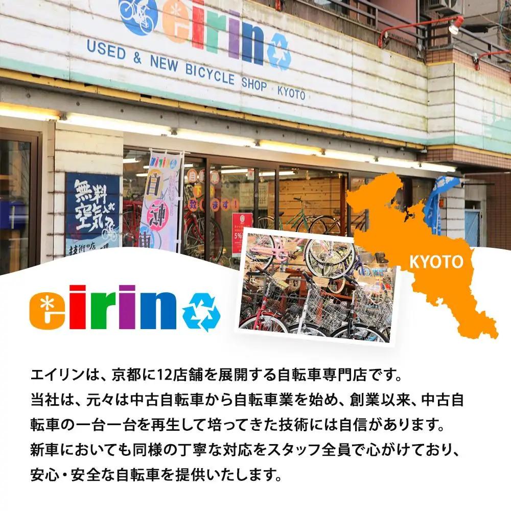 【エイリン】組立済み発送 〈色選択可〉 ファミリーサイクル26型 BD26E［ブラック］｜京都 自転車専門店 おしゃれ 人気 自転車