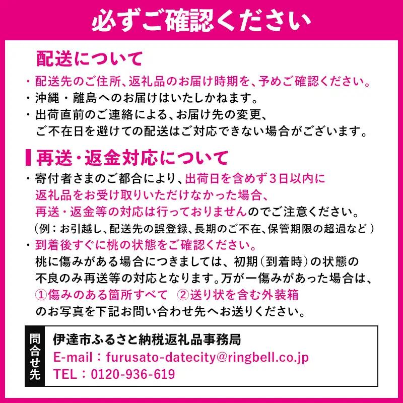 【2026年出荷分先行予約】福島県産 あかつき 約3kg (7～12玉) ももちゃん果樹園 自慢の桃 伊達の桃 桃 フルーツ 果物 もも モモ momo F21C-042
