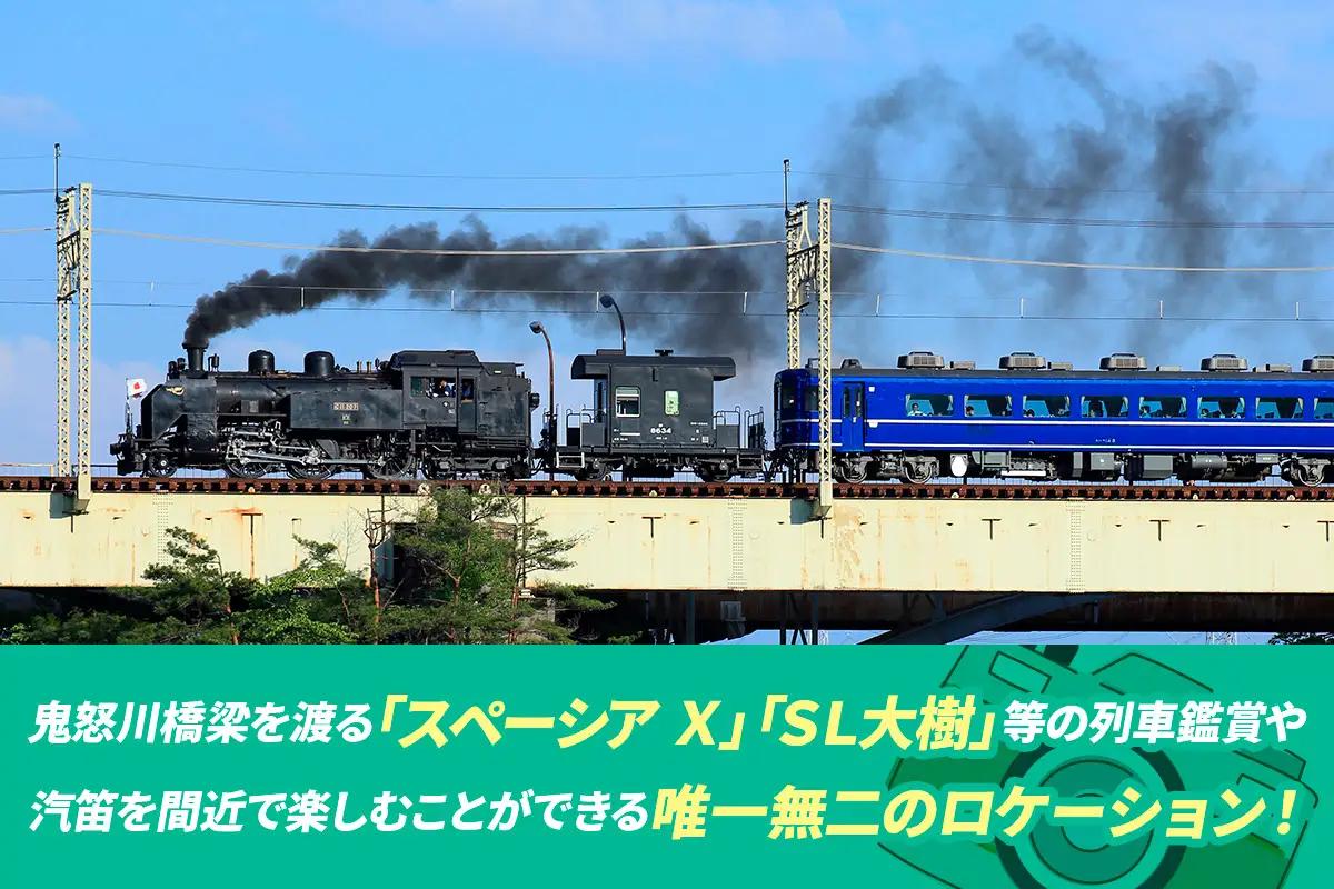日光たかとくキャンプステーション キャンプ場 ご利用クーポン 3000円分 [0498]