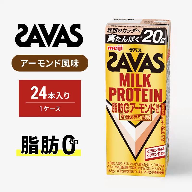 プロテイン ザバス アーモンド 24本 プロテイン